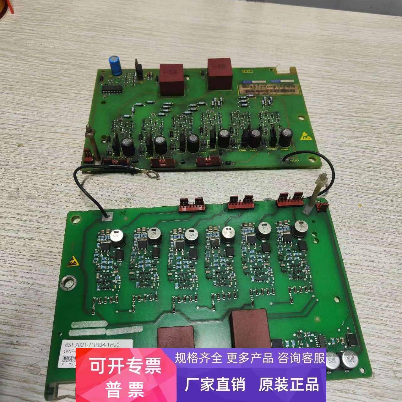 西门子变频器70系列触发整流板驱动板6SE7031-7HH84-1HJ0