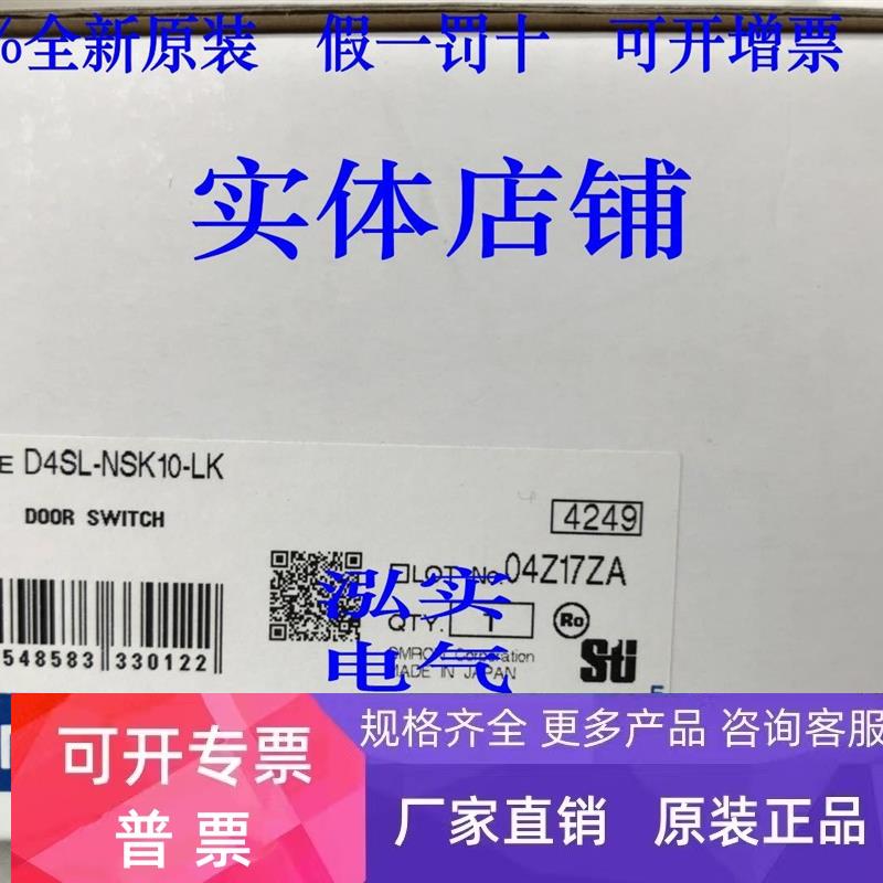 D4SL-NSK10-LK欧姆龙 D4SL系列 OMRON 门锁 NSK10-LK