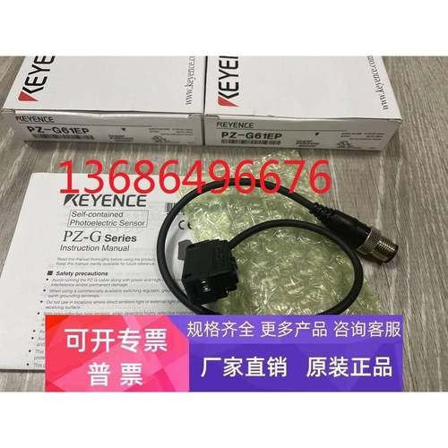 PZ-G61EP PZ-G41EN PZ-G41EP PZ-G42EP 基恩士KEYENCE光电开关