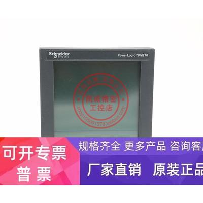 PM210MG 原装Schnedier施耐德 PowerLogic 电力参数测量仪 现货