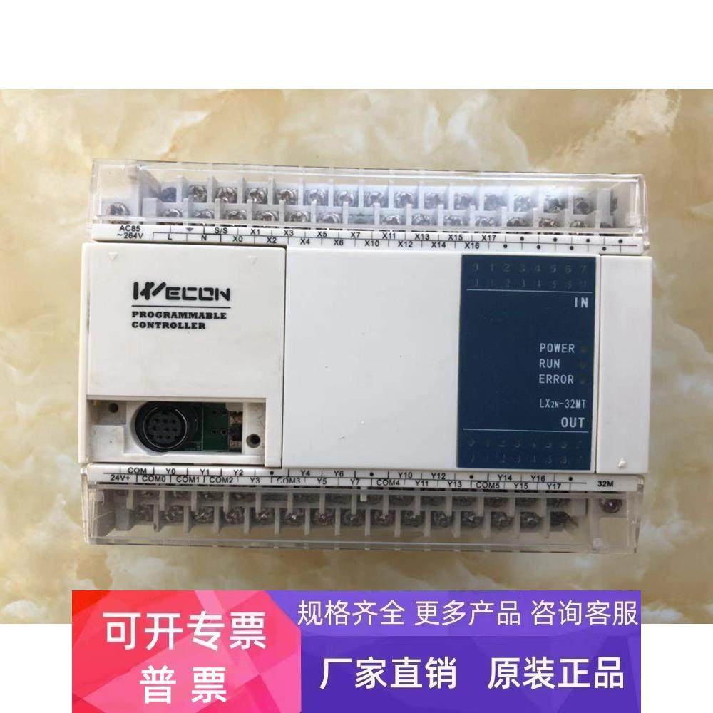 WECON可程式控制器LX2N-32MT/LX1S-32MT-A