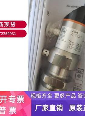 供应ifm易福门压力传感器 PI1698 PY1018 PI1698, PI1697,PI1689