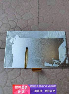 SH101JGI55-01013L-02液晶屏显示屏