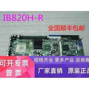 IB820H IB820 主板 保 全新原装 实物图 台湾广积