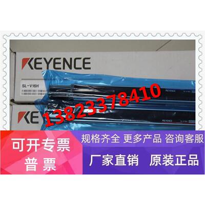 SL-V16H+SL-VP7PM+OP-42347 基恩士KEYENCE光栅，全新原装正品