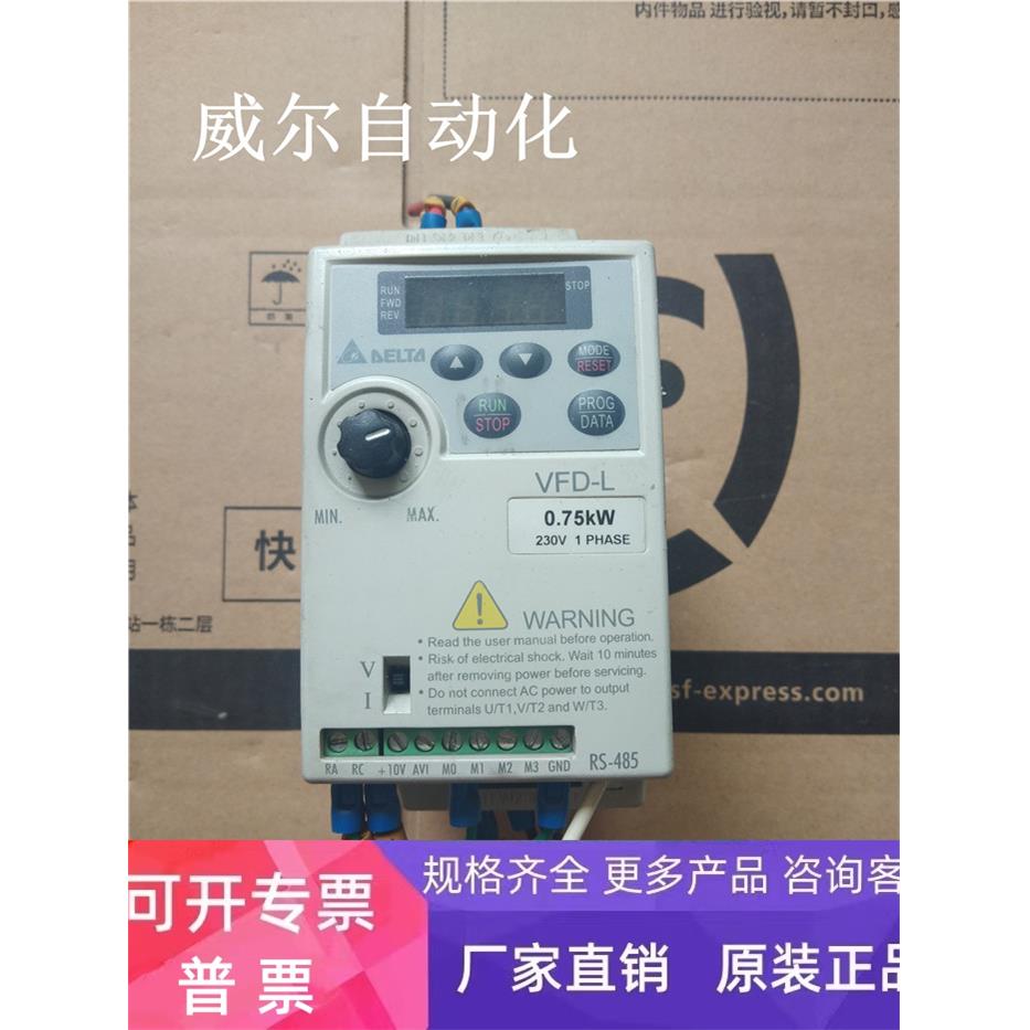 台达VFD-L系列变频器 VFD007L21A 0.75KW/220V测试包好