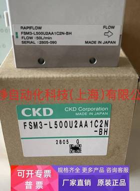 日本原装CKD流量传感器FSM3-B102U1CA1J1N-CJ