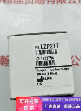 哈希inter2C Halogen-Lichtwurflampe 卤素灯 LZP277