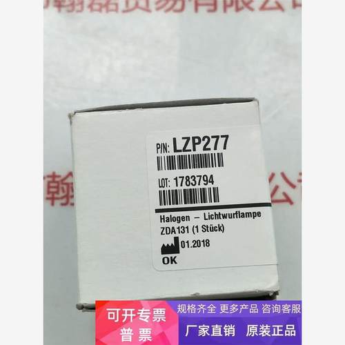 哈希inter2CHalog-Licht