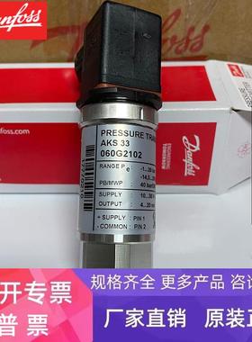 丹佛斯压力传感器 AKS32 060G2006 5V 高压20bar Danfoss 传感器