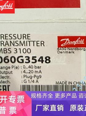 丹佛斯DANFOSS MBS 4251-2011-DHDF02 060G6569 压力传感器丹佛斯