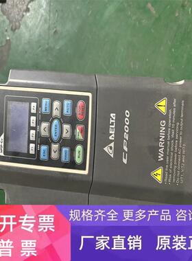 VFD075CP43B-21台达拆机变频器380V7.5KW，功能包好，测试发货