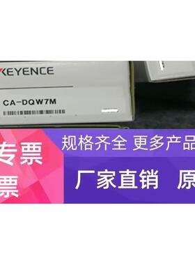 KEYENCE/基恩士 CA-DQW10M/CA-DQW12M白色多角度光源全新原装现货