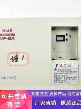 日本 INVERTER VF-8X 变频器 400V 7.5KW BFV80754X 380V 无风扇