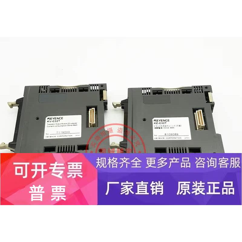 原装KEYENCE基恩士PLC模块 KZ-C32T KZ-C32X 现货销售