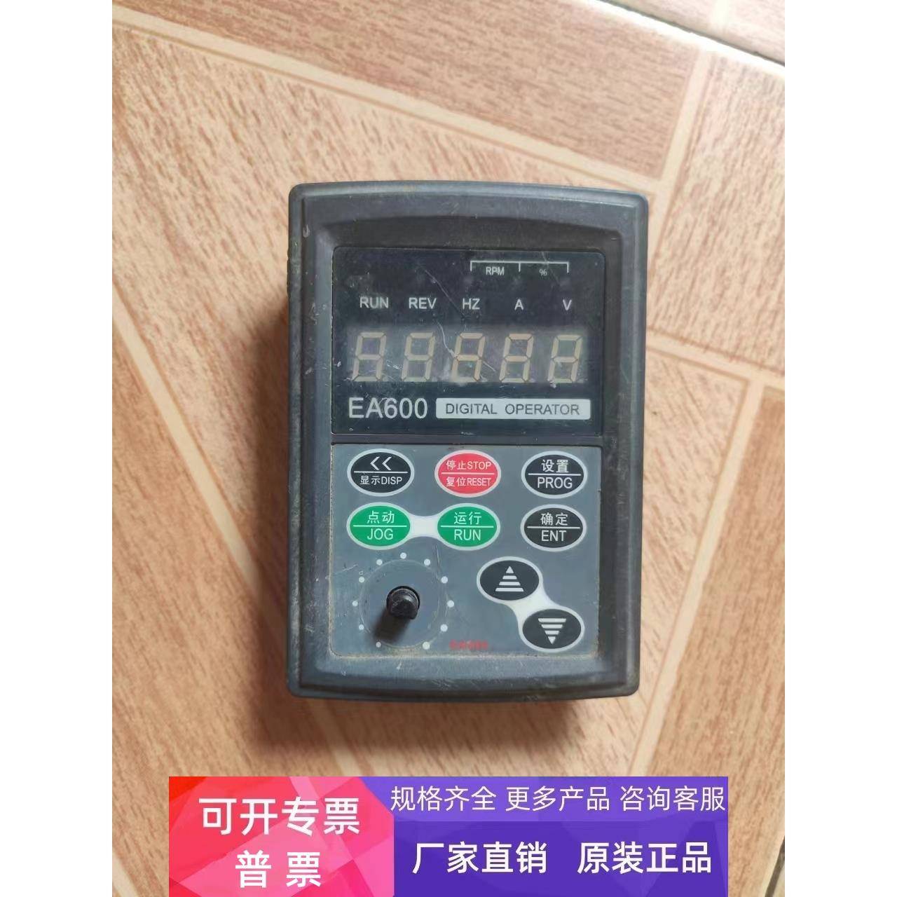 艾得森(ADSEN)变频器EA600 操作面板通用型