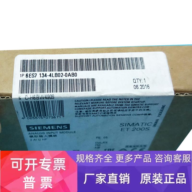 6ES7134-4LB02-0AB0西门子原装 ET200S 模拟输入6ES71344LB020AB0