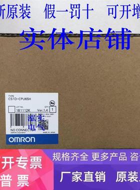 CS1D-CPU65H欧姆龙全CS1D系列omronCPU单元CPU65H