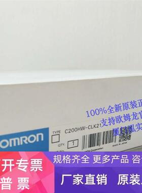 C200HW-CLK21欧姆龙C200HW系列OMRON PLC模块CLK21