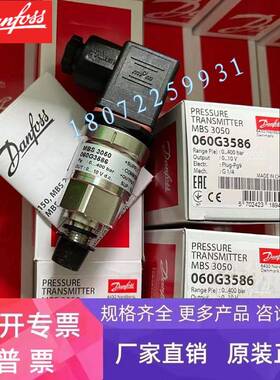 丹佛斯压力变送器060G6778 060G6791 060G6780 060G6443 预定