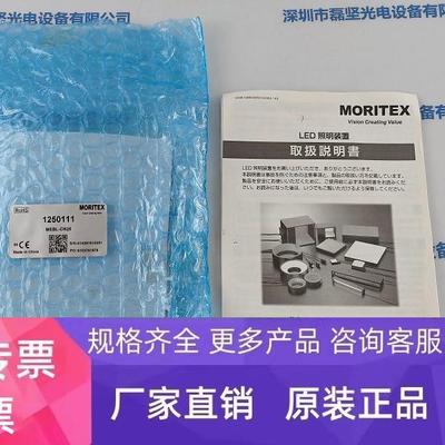 MORITEX茉丽特 BL-CR25