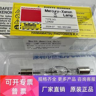 议价 氙灯 HAMAMATSU滨松 L2422