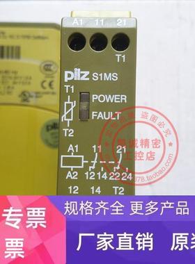 原装德国PILZ继电器 PILZ S1MS 24VAC/DC 2C/O 839775 现货销售