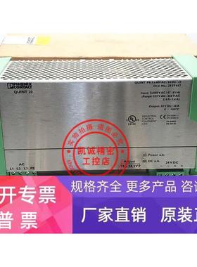 原装进口菲尼克斯 开关电源 QUINT PS-3X400AC/24DC/20 2939467