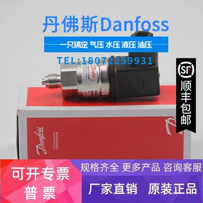 MBS3100-060G1465 丹佛斯 压力传感器 压力变送器 原装正品