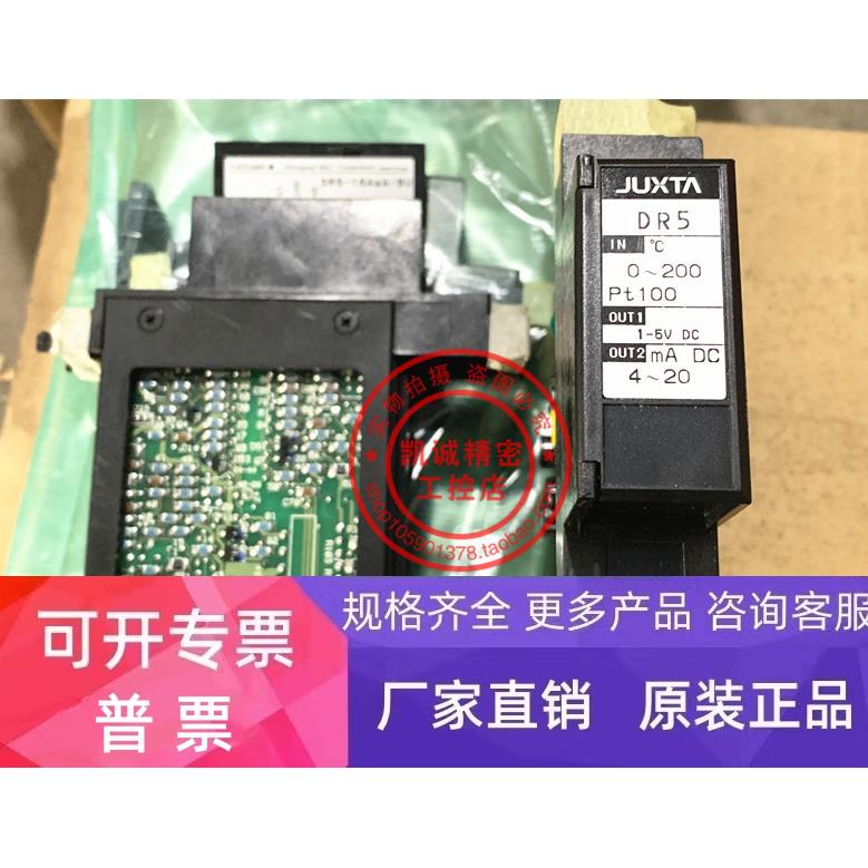 原装日本YOKOGAWA横河 温度变送器 JUXTA DR5-16A*A/BU 现货正品