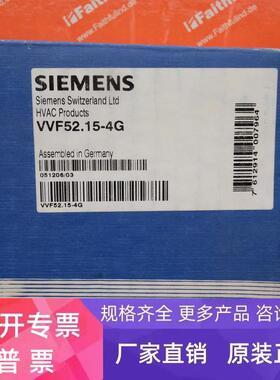 Siemens VVF52.15-4G 西门子全新电动调节阀 Landis Staefe