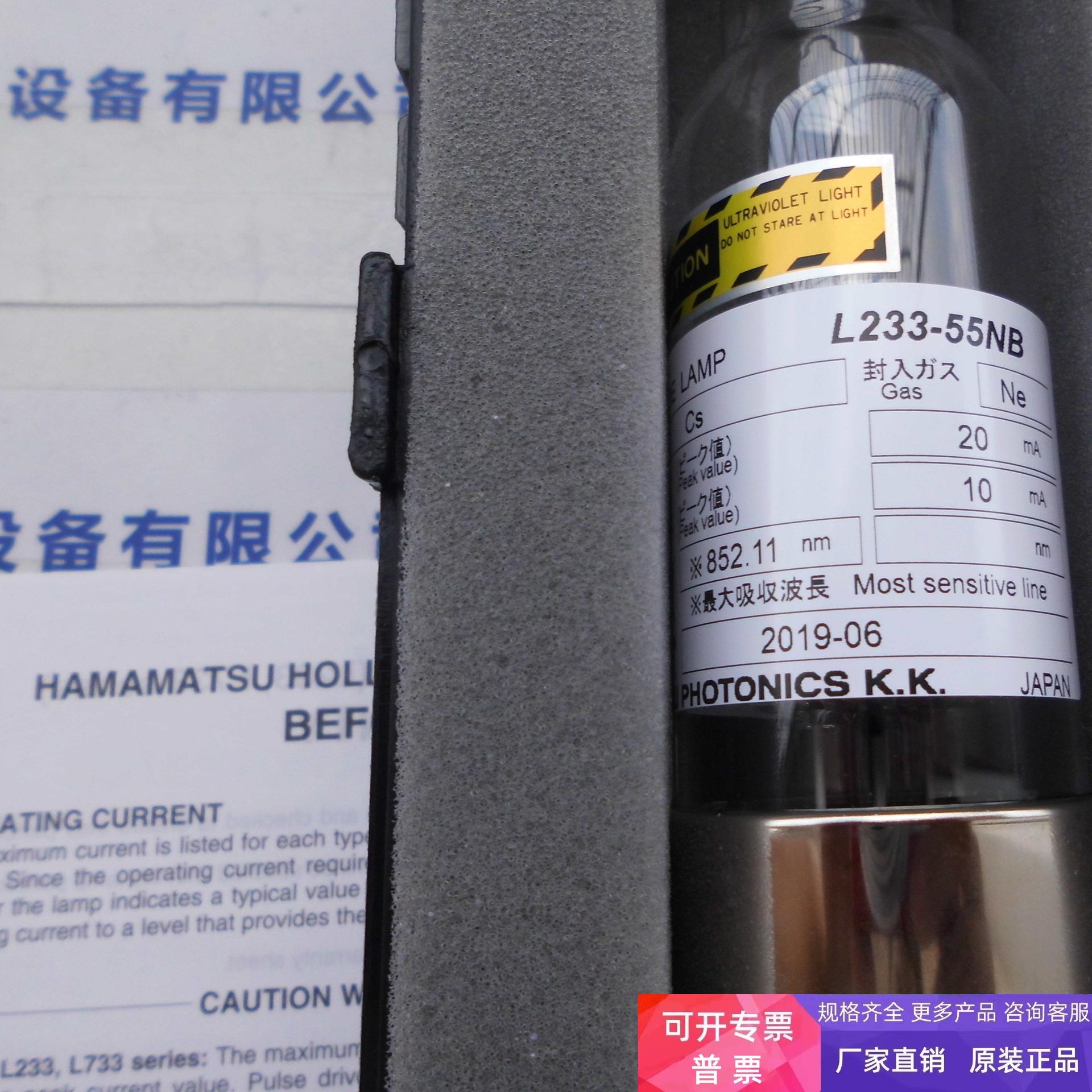 HAMTSU滨松L233-55NB(CS