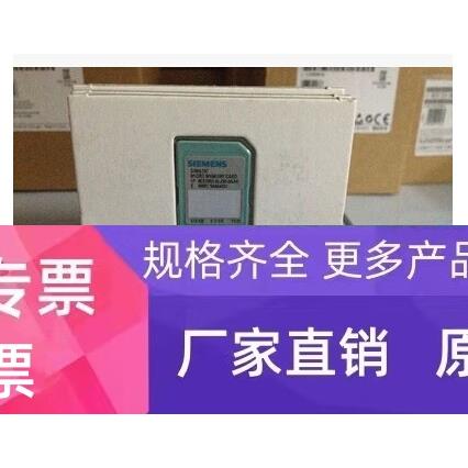 全新西门子原装正品6ES7 954-8LL02-0AA0 S7-1200 储存卡256M现货