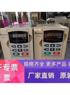 台达变频器 VFD015B23A 1.5KW220V 实物图 已测试好