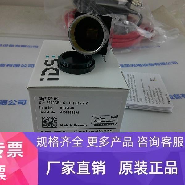 IDS爱迪思UI-5240CPHQR