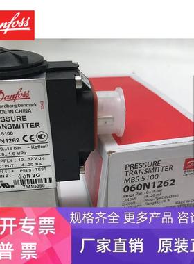 丹佛斯压力传感器 MBS5150 060N1072 现货议价 压力变送器