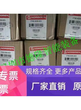 F74G-KITA40过滤器滤芯NORGREN英国诺冠Excelon调压阀油水分离