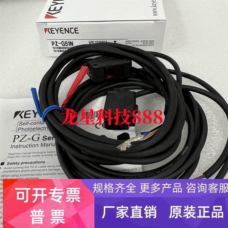 基恩士 PZ-G51N PZ-G51NR PZ-G51T PZ-G41N PZ-B41 PZ-G51P现货