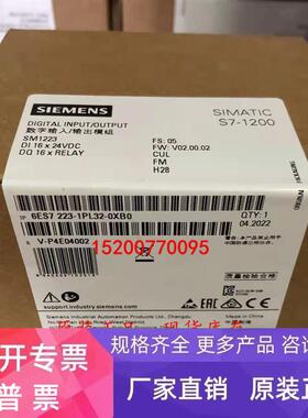 西门子SM1223输入/输出16DI 24VDC/16DO继电器6ES7223-1PL32-0XB0