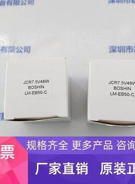 BOSHIN JCR7.5V48W LM-EB50-C 卤素灯杯 现货直接拍