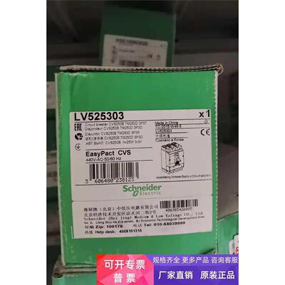 现货库存LV525303塑壳断