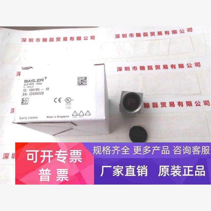 BASLER巴斯勒Aca1600-g9