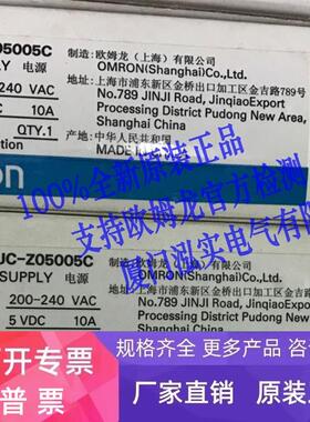 S8JC-Z05005C 欧姆龙全新原装 电源单元  支持欧姆龙官方检测