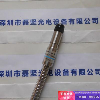 HAMTSU滨松A14-5光纤议