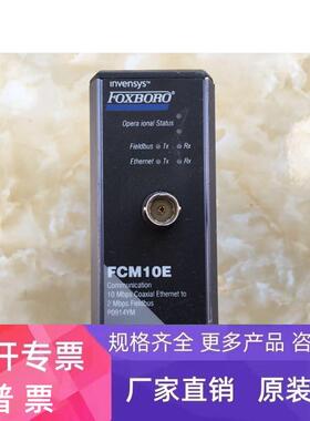Foxboro 福克斯波罗 通讯模块 FCM10E/P0914YM