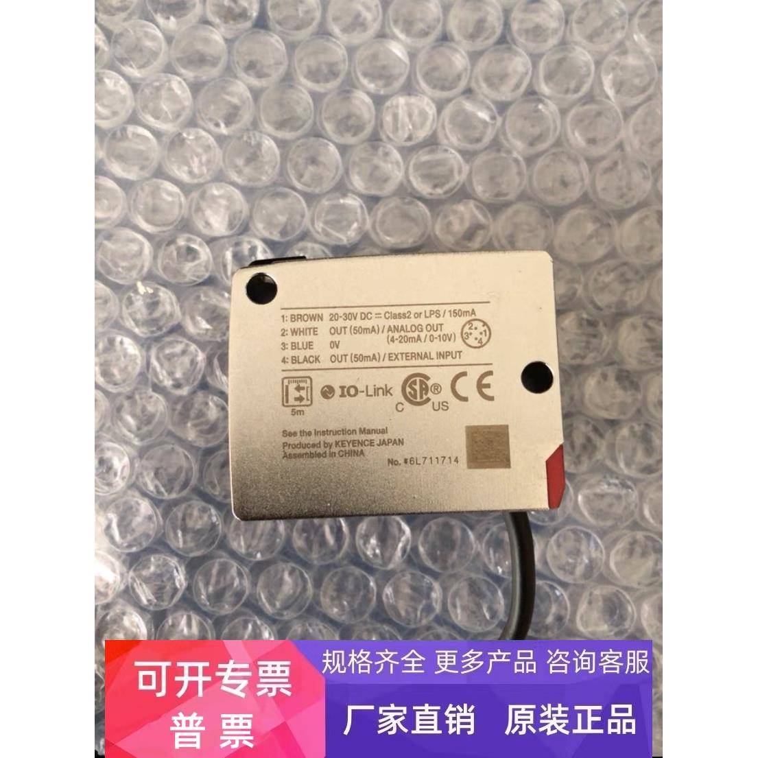 基恩士LR-TB5000C LR-W70 GV-21 OP-87581现货 激光传感器 议价