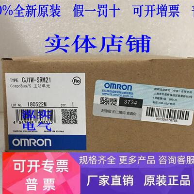 CJ1W-SRM21欧姆龙 CJ1W系列 OMRON  CompoBus/s主站单元SRM21