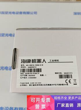 HIKROBOT海康机器人  工业板机   MV-CB016-10GM-S-W