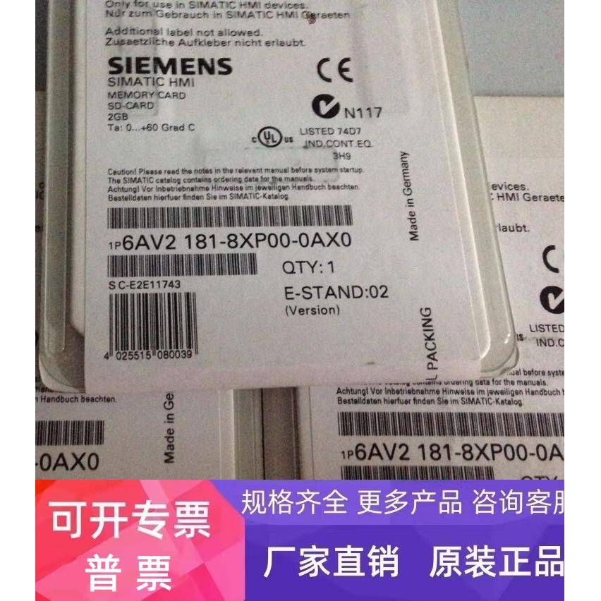 西门子 6AV2181-8XP00-0AX0 内存卡 2181-8XP00储存卡2GB原装正品