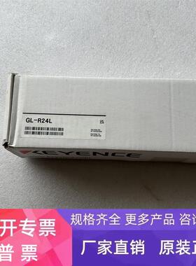 基恩士安全光栅GL-R24L R24HG R23F R20H R20HG R20L R22L R24H